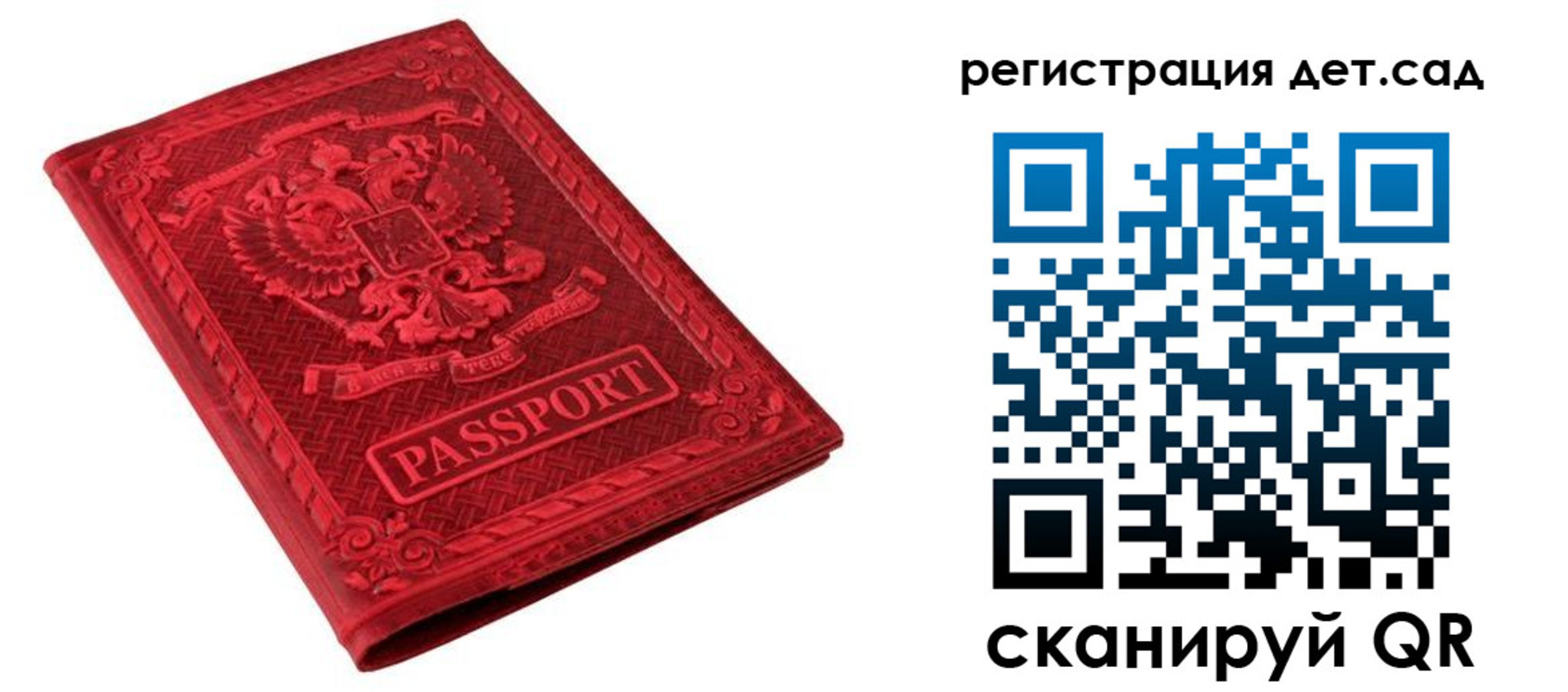 временная регистрация в Октябрьске
