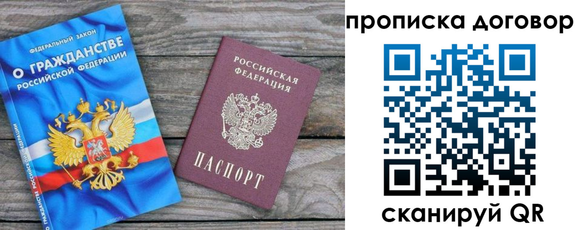 прописка паспорт в Октябрьске