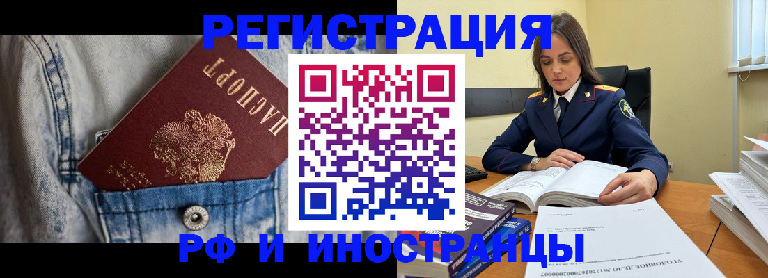 прописка для работы в Октябрьске