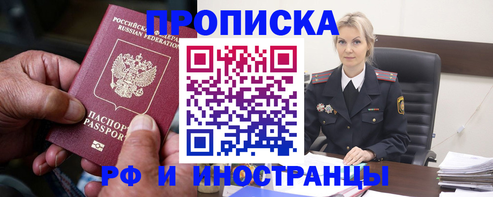 временная регистрация законно в Октябрьске