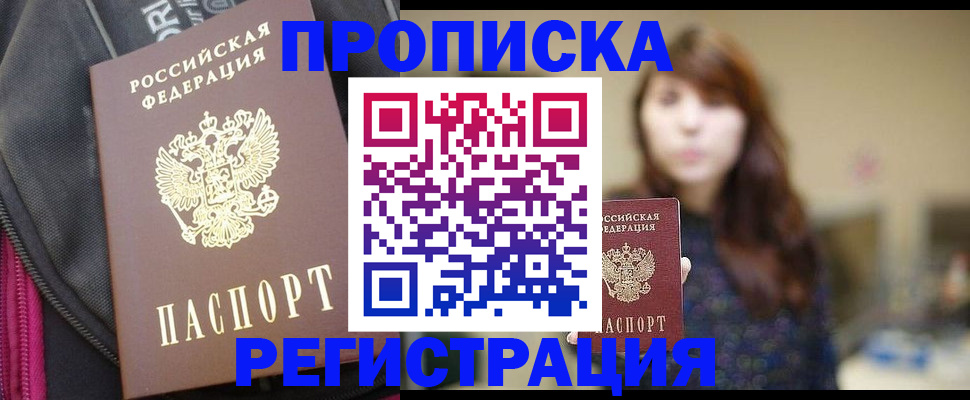 пропишу в квартире в Октябрьске