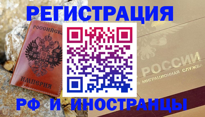 временная регистрация 2025 в Октябрьске