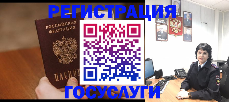 прописка штамп в Октябрьске