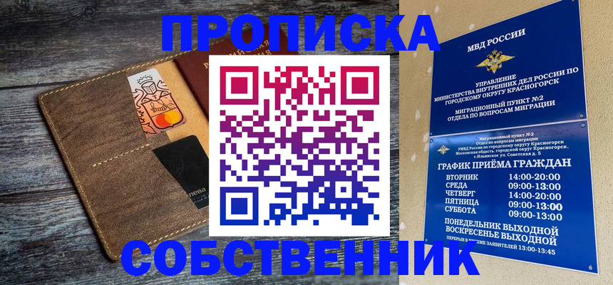 временная регистрация надежно в Октябрьске