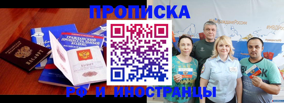 временная регистрация купить в Октябрьске